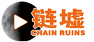 链墟 CHAIN RUINS